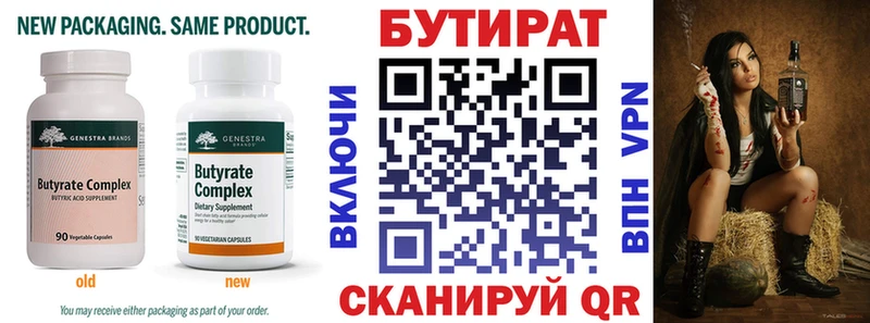 Купить  Нестеровская  БУТИРАТ вода 