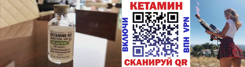 Купить где  Нестеровская  КЕТАМИН VHQ 