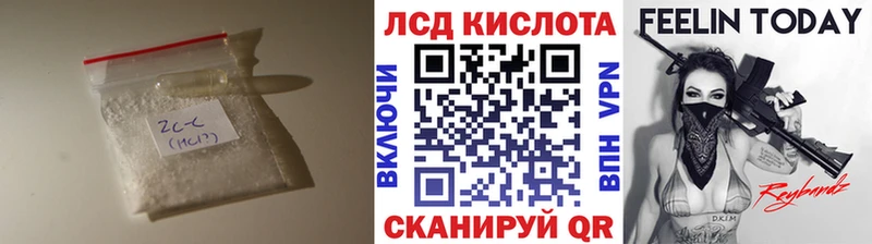 Купить закладки Нестеровская LSD-25 экстази кислота