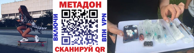 Купить закладки  Нестеровская  МЕТАДОН белоснежный 